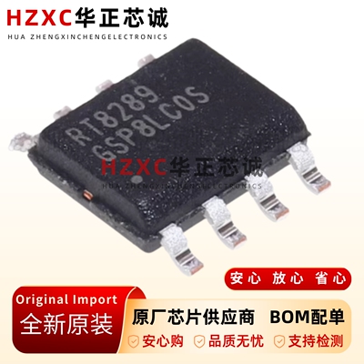 全新原装RT8289GSP-SOP-8-5A-32V-500khz降压转换器芯片