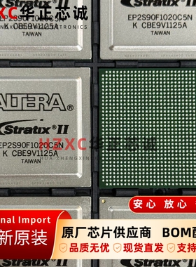 EP2S90F1020C5N阿尔特拉(ALTREA)FPGA芯片1020引脚FBGA全新原装