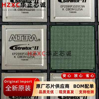 EP2S90F1020C5N阿尔特拉(ALTREA)FPGA芯片1020引脚FBGA全新原装