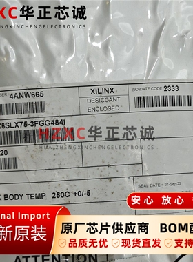 XC6SLX75-3FGG484I赛灵思(XILINX)FPGA芯片现场可编程门阵列IC