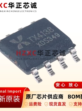 全新原装TX4138-SOIC-8-单片降压开关模式转换器-IC芯片