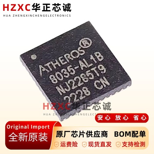 AR8035AL1BR千兆网口芯片