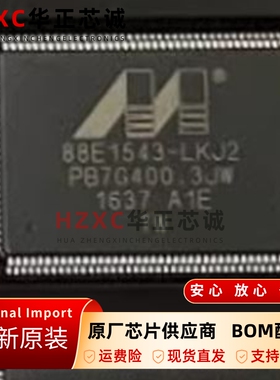 原装正品 88E1543-A1-LKJ2C000 封装QFN 以太网芯片IC 集成电路IC