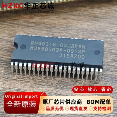 M38503M2A-091SP三菱(MITSUBISHI)8位CMOS微计算机DIP42封装