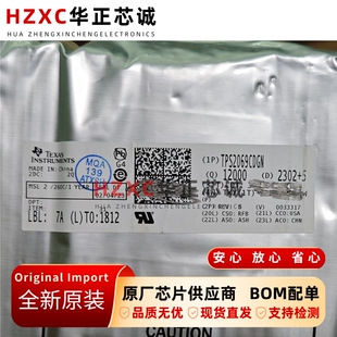 TPS2069CDGN德州(TI)USB电源开关4.5-5.5V、69mΩ全新MSOP-8封装