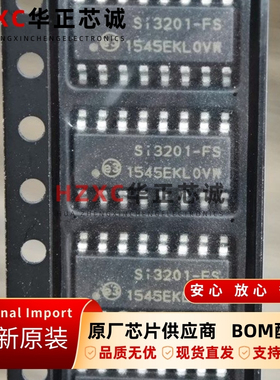 SI3201-FSR芯科(SILICON)接口芯片60dB 41mA 3.3V/5V全新SOP-16
