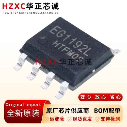 EG1192L零功耗降压-DC-DC电源