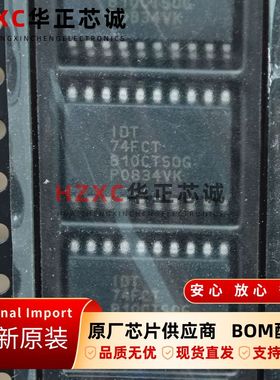 IDT74FCT810CTSO艾迪悌(IDT)时钟缓冲器芯片SOP20封装全新原装
