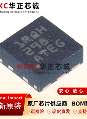 全新原装TLV76733DRVR-丝印1RQH-贴片WSON6-低压差稳压芯片