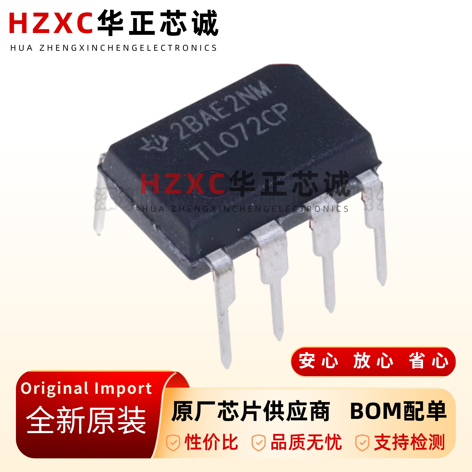 全新原装直插-TL072CP-DIP-8-JFET-双通道运算放大器IC芯片