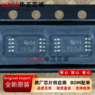 TLC27L2CPWR德州(TI)路LinCMOS精密双运算放大器TSSOP-8封装全新
