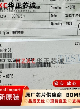 THP9108赛恩(THINE)图像信号处理器芯片BGA封装全新原装现货集成