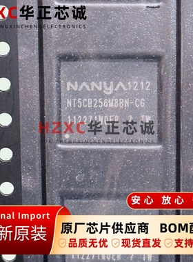 NT5CB256M8BN-CG南亚(NANYA) DDR3内存2Gbit存储256Mx8位全新BGA