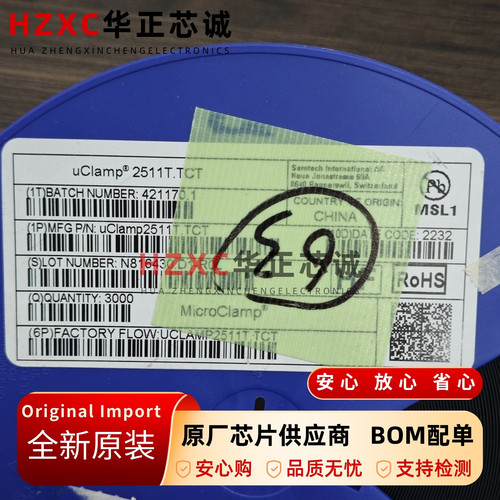 UCLAMP2511T.TCT升特(SEMTECH)TVS二极管全新SLP1006P2T封装