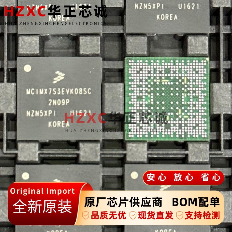 MCIMX7S3EVK08SC恩智浦(NXP)全新原装BGA封装现货可直拍实单可谈