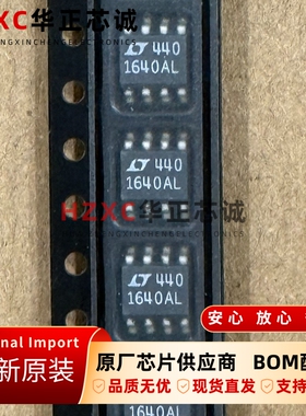 LT1640ALCS8#TRPBF亚德诺(ADI)热交换电压控制器浪涌保护器SOP8