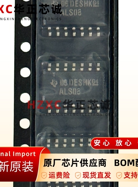 SN74ALS08NSR逻辑四路2输入正与门全新原装SOP-14封装全新原装