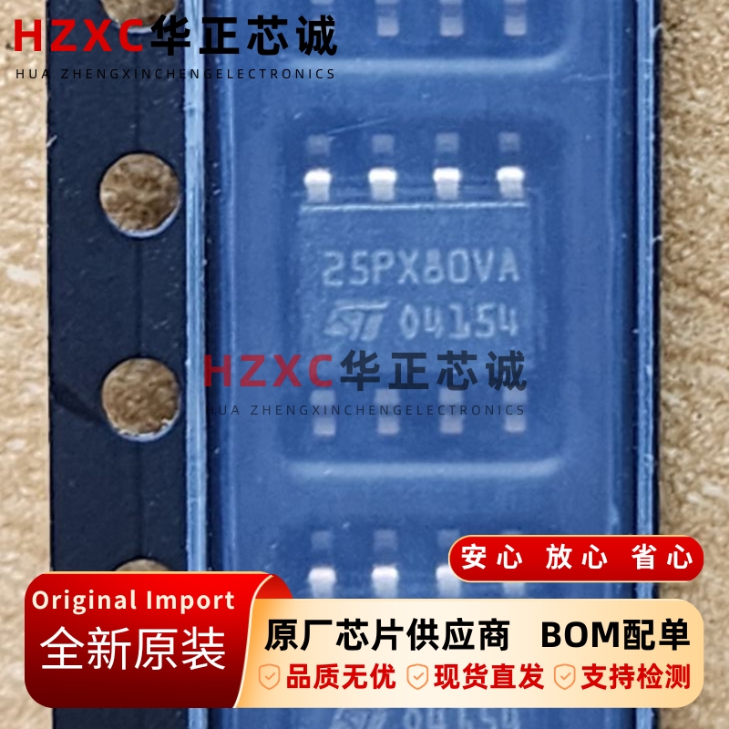 M25PX80-VMN3TPB镁光(Micron)NOR Flash闪存8Mb全新原装SOP8封装