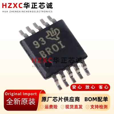 MSOP10丝印H0T仪表放大器IC芯片