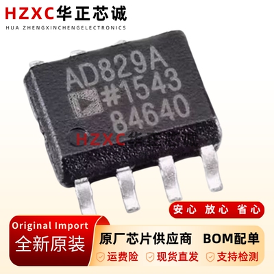 AD829ARZREEL7视频运算放大器