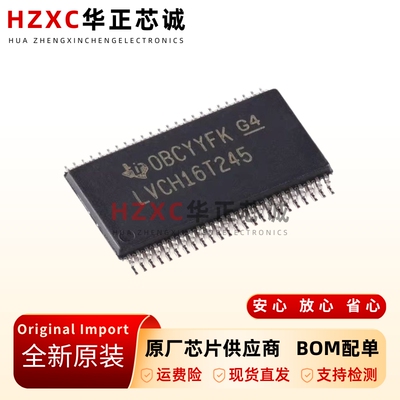 原装正品SN74LVCH16T245DGGR TSSOP-48 16位双电源总线收发器芯片