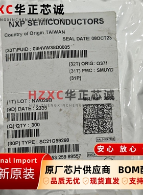 SC21G59268恩智浦(NXP)微控制器MCU单片机BGA封装全新原装直拍