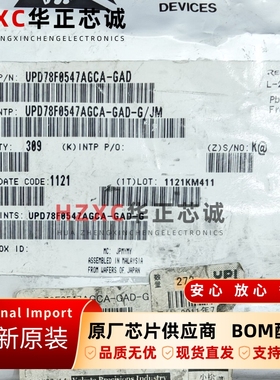 UPD78F0547AGCA-GAD-G瑞萨(REMESAS)8位微控制器芯片QFP封装
