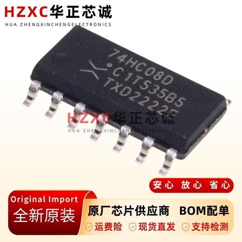 74HC08D贴片逻辑芯片输入与门