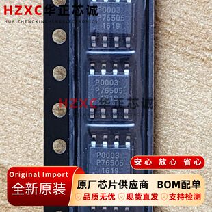 ICS87002BM-05LFT艾迪悌(IDT)第三代飞秒钟芯片SOP8封装全新原装