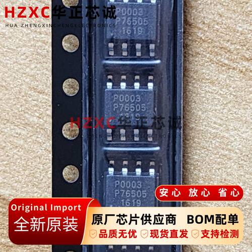 ICS87002BM-05LFT艾迪悌(IDT)第三代飞秒钟芯片SOP8封装全新原装
