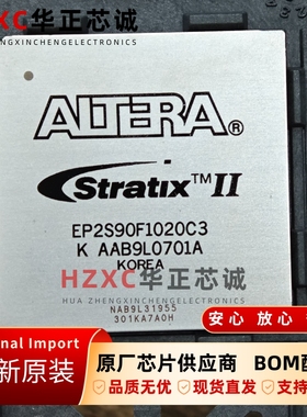 EP2S90F1020C3阿尔特拉(ALTERA)FPGA编程芯片BGA1020封装全新