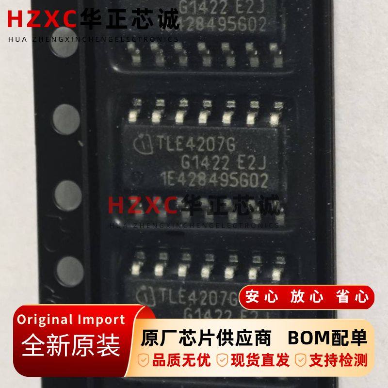 TLE4207G英飞凌(INFINEO)电机驱动器控制器SOP14封装全新原装