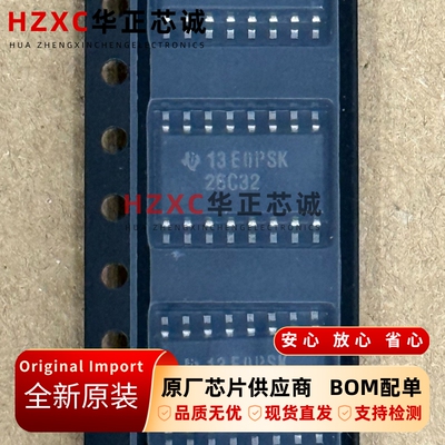 AM26C32CNSR德州(TI)四路差动线路接收器SOP16封装全新4.5V~5.5V