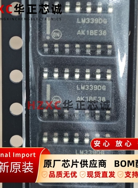 LM339DR2G安森美(ON)模拟比较器,轨至轨,通用,4,1.3µs,3V~36V