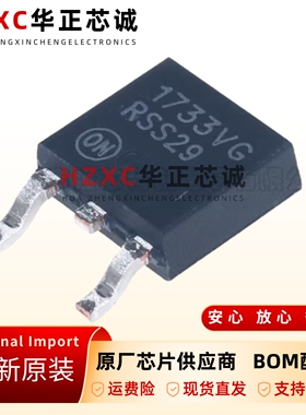 全新原装NCV1117DT33T5G-丝印1733VG-贴片TO-252-线性稳压器芯片