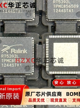 RT5392L联发科(MTK)原装进口集成IC芯片QFN封装全新原装正品直拍