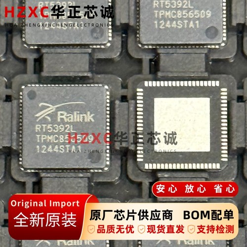 RT5392L联发科(MTK)原装进口集成IC芯片QFN封装全新原装正品直拍