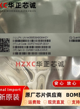 CSR8811A08-ICXR-R蓝牙v4.1单芯片无线电和基带IC全新原装QFN封装