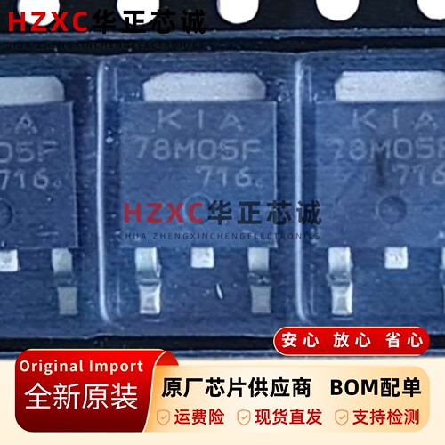 稳压芯片5V输出1A线性电源