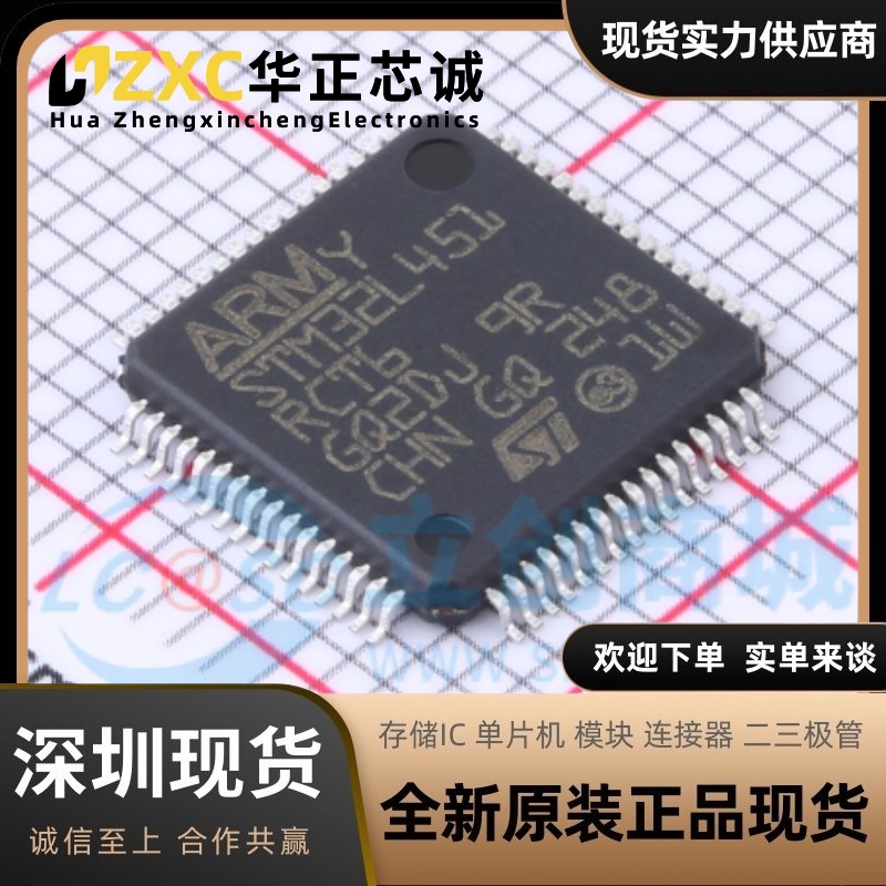 STM32L451RCT6意法(ST)80MHz单片机256KB微控制器1.71V~3.6V