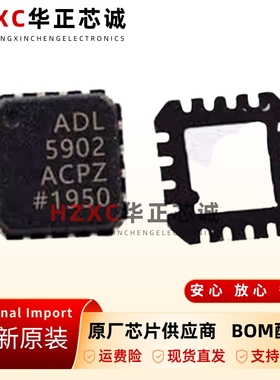 原装正品ADL5902ACPZ射频检测器芯片ADL5902ACPZR7现货全新