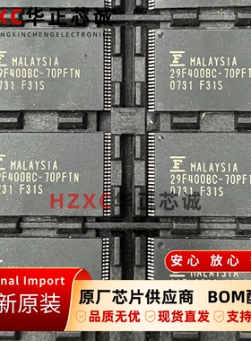 MBM29F400BC-70PFTN富士通(FUJ)CMOS闪存4M位(512Kx8/256Kx16)