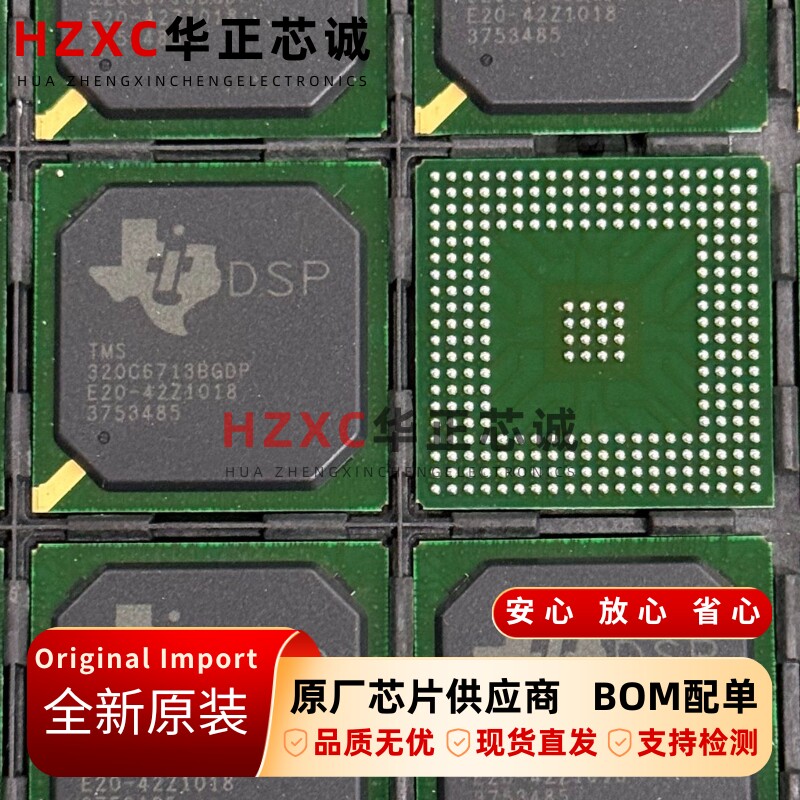TMS320C6713BGDP225德州(TI)浮点数字信号处理器PGBA-272全新原装