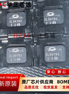 ZL30792LFG7微芯(MICROCHIP)时钟/定时芯片LGA80封装全新原装