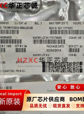 TADMVC2G52-3BAL23-DB艾萨华(LSI)全新原装集成芯片BGA封装现货