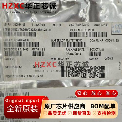 TADMVC2G52-3BAL23-DB艾萨华(LSI)全新原装集成芯片BGA封装现货