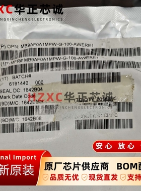 MB9AF0A1MPW-G-106-AWERE1富士通(FUJ)微控制器QFN封装全新原装