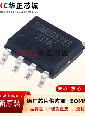 全新原装SGM8052XS/TR-SOP8-轨至轨-输出CMOS-运算放大器芯片