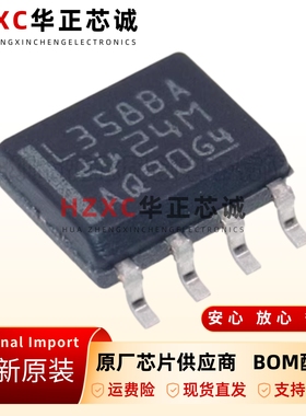 全新原装LM358BAIDR-丝印-L358BA-SOP8-通用运算放大器芯片