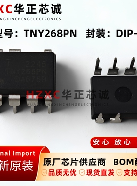 全新原装TNY268PN AC-DC控制器稳压器DIP-7现货700V，132kHz隔离